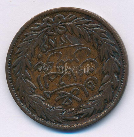 Tunézia 1872. (1289) 2K bronz T:XF Tunisia 1872. (1289) 2 Kharub bronze C:XF
