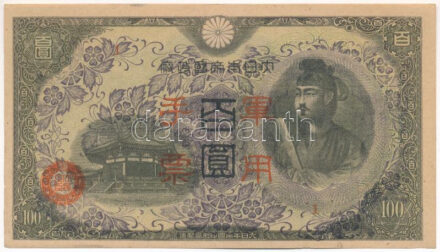 Kína / Japán megszállás DN (1945) 100Y T:AU folt China / Japanese Occupation ND (1945) 100 Yen C:AU spot Krause P#M29