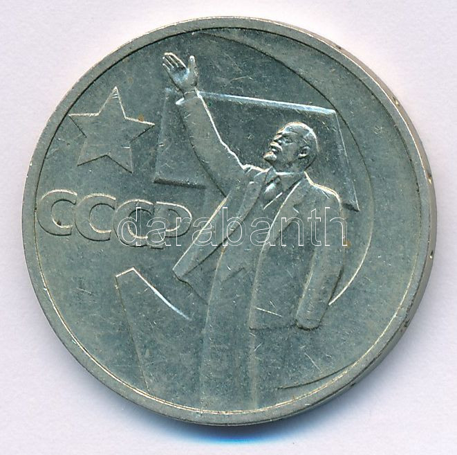 Szovjetunió 1967. 50k Cu-Ni 'Az októberi forradalom 50. évfordulója' T:AU Soviet Union 1967. 50 Kopeks Cu-Ni '50th Anniversary of the October Revolution' C:AU Krause Y# 139