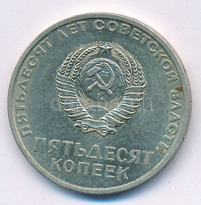 Szovjetunió 1967. 50k Cu-Ni 'Az októberi forradalom 50. évfordulója' T:AU Soviet Union 1967. 50 Kopeks Cu-Ni '50th Anniversary of the October Revolution' C:AU Krause Y# 139 - Image 2