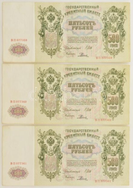 Orosz Birodalom 1912-1917 (1912). 500R (3x) sorszámkövetők "077359 - 077361" Szign.: Shipov T:F szép papír Russian Empire 1912-1917 (1912). 500 Rubles (3x) consecutive serials "077359 - 077361" Sign.:Shipov C:F fine paper Krause P#14