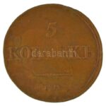 Orosz Birodalom 1835EM HA 5k Cu T:VF,F ph. Russian Empire 1835EM HA 5 Kopecks Cu C:VF,F edge error Krause C#140.1 - Image 2