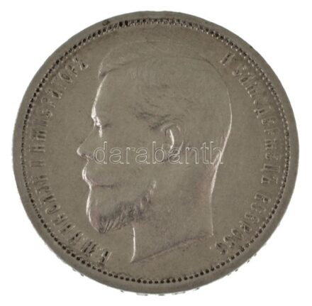 Orosz Birodalom 1912. 50k Ag "II. Miklós" kapszulában T:XF,VF Russian Empire 1912. 50 Kopecks Ag "Nicholas II" in capsule C:XF,VF Krause Y#58.2